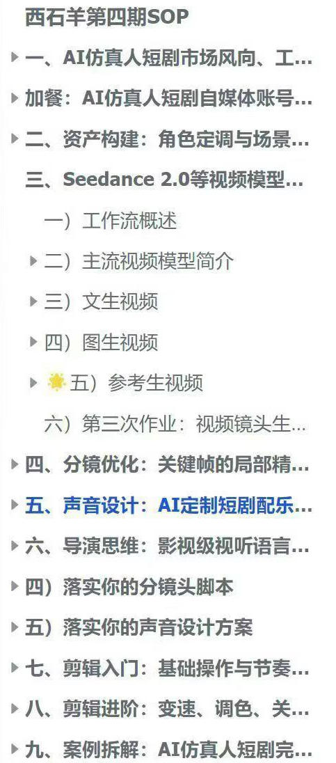 AI仿真人短剧实战营第四期，21天做出第一部AI仿真人短剧，普通人也能入局AI短剧新赛道-16888副业资讯