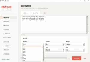 Windows完全免费格式大师来了，音视频文档互转统统免费搞定！免费无广，离线使用格式大师-16888副业资讯