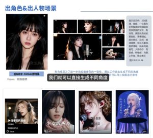 AI音乐MV全流程制作教程，从音乐生成到MV剪辑一站式搞定，打造属于自己的虚拟歌手-16888副业资讯
