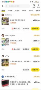 闲鱼家政副业项目，无需门店，低成本启动，高利润低竞争，玩法简单，月入1W+-16888副业资讯