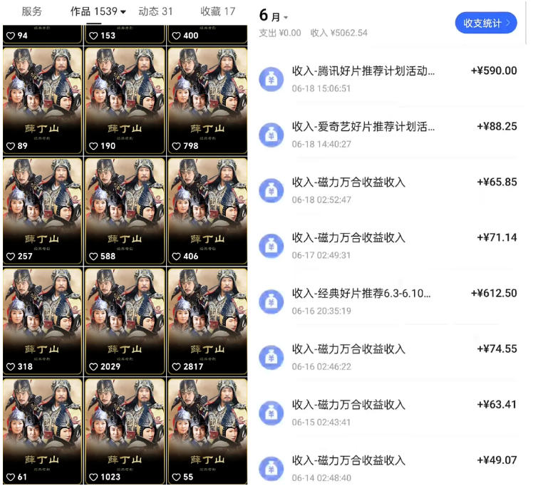 快手影视混剪项目，狂撸磁力万合收益，简单操作，实测过审，有一键拍同框，单日收益500+-16888副业资讯