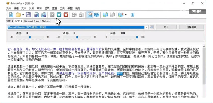【离线版】微软TTS语音配音!含晓晓,云希等12款离线模型,含多线程小说合成器,10000字仅需10s即可
