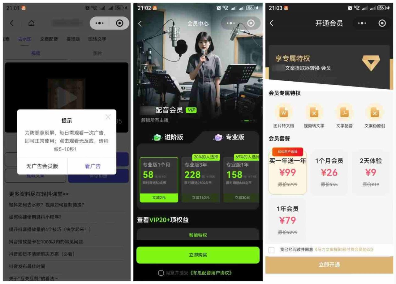 图片[2]-直接抄作业！5分钟教你搭建一款《自媒体工具箱》，自用引流都不错-16888副业资讯