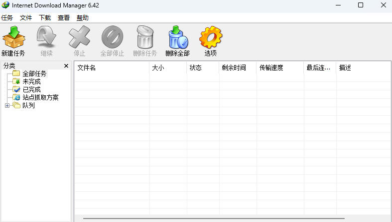 IDM多线程下载神器v6.42.64中文免费版,免费免激活,可以下载网页视频(例如飞书文档内的视频)