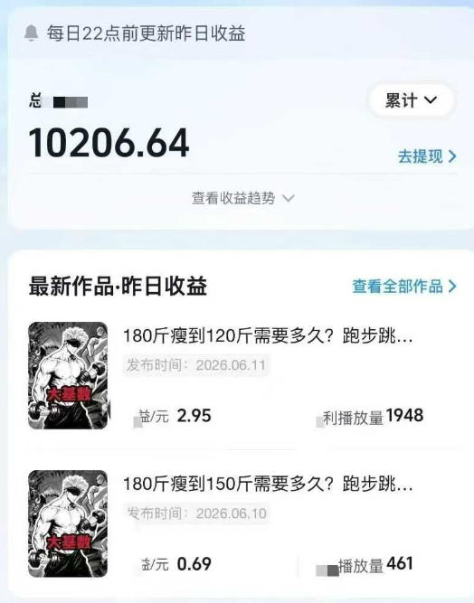 抖音某博主的健身热门短视频赛道教学，精选独家，接商单或者健身私域，零基础也能快速入局-16888副业资讯