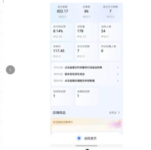 薅流实物原版2026新规新玩法，上架精细化，AI优化，几天就能出单，单店月收益1k+-16888副业资讯