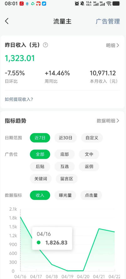 高产值公众号流量主项目陪跑营，发文章-起播放量-收益直接产生，一篇爆文收益1k+-16888副业资讯