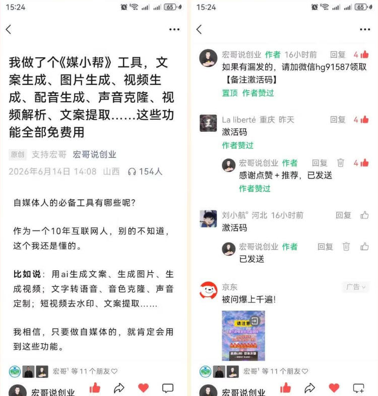 直接抄作业！5分钟教你搭建一款《自媒体工具箱》，自用引流都不错-16888副业资讯