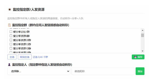 微信全自动聊天机器人，智能回复，支持自定义从某网站搜索资源自动发送，功能超给力，解放人工回复压力-16888副业资讯