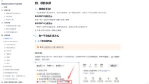 单月破7000+，网盘拉新工具号实战，每天两个小时，0门槛长期稳定，适合新手小白-16888副业资讯