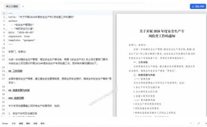 只需导入Markdown内容，实时预览一键导出专业PDF！轻松解决AI生成内容排版问题Presto-16888副业资讯