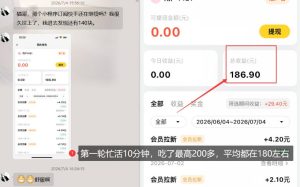 【大羊毛】几分钟30-40r，【流量体联盟】，可以矩阵，操作无脑简单-16888副业资讯