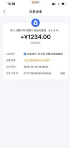 快手影视剧混剪撸收益，0粉丝可做，最低万播放保底20，还有征稿任务，双重收益-16888副业资讯