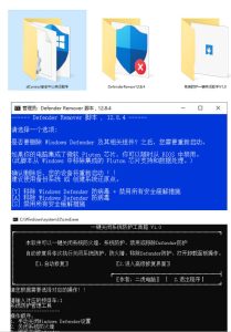 一键彻底关闭Windows Defender！Win10/11系统永久关闭杀毒软件，关闭杀软点击即可完成三款工具合集-16888副业资讯
