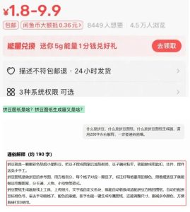 闲鱼卖拼豆图纸生成器，一单1.8-9.9，单号月收益居然达到2000+一键出图永久使用-16888副业资讯