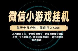 一部手机也能保底月入过1W!每天十几分钟就够了,单日轻松500+,长期稳定!【揭秘】-16888副业资讯