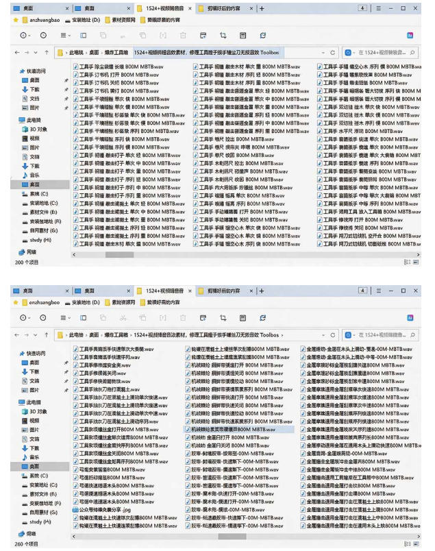 1524个宝藏剪辑无损音效！日常常见工具音效包，如砍含扳手、剪刀、锯，泵，斧头，锤子工具等，中文分类-16888副业资讯