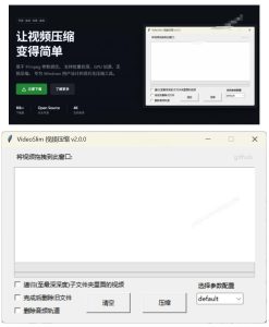 Github开源视频压缩瘦身工具,轻松压缩90%,并保持画质清晰,完全免费绿色无广告!VideoSlim-16888副业资讯