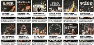 【AI书单】财富书籍图文解读玩法,一键直出,几十条视频,跑出1000单,全流程拆解,新手也可以上手-16888副业资讯