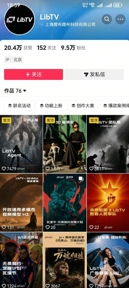 AI视频创作课，短剧从入门到精通，LibTV出品，零基础新手一学就会-16888副业资讯