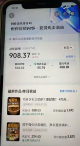 抖音31W粉丝博主的美食科普赛道教学,AI文案撰写+声音克隆配音+剪辑实操,解锁精选独家收益-16888副业资讯