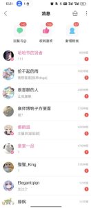 B站S流网盘拉新项目，仅靠发布美女视频做网盘拉新，就收入8W+收益，同时涨粉38w-16888副业资讯