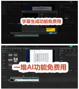 2026最新国际版剪映！CapCut众多付费功能免费用，一键字幕识别/滤镜素材/AI智能功能自由了CapCut-16888副业资讯