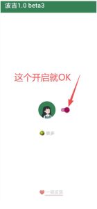 李跳跳内置规则版,安卓手机拒绝app开屏广告,让app更干净-16888副业资讯