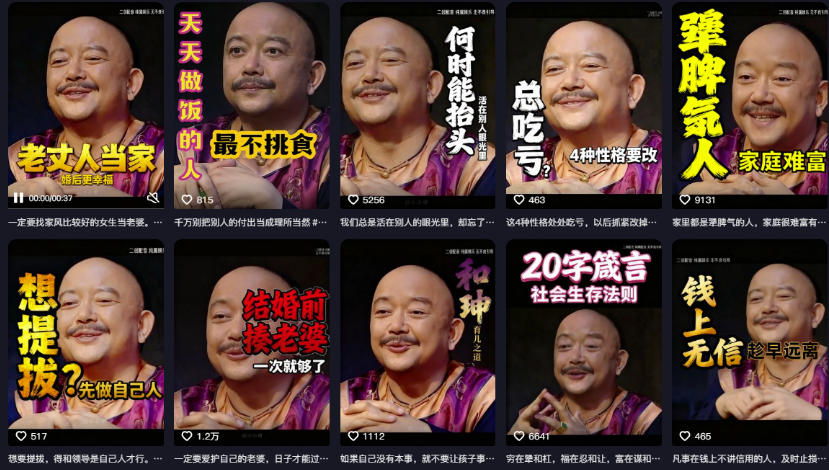名人语录短视频教学，2026年最新赛道，涨粉变现两不误-16888副业资讯