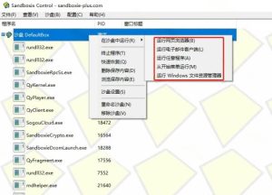 害怕电脑装到病毒软件?开源沙箱工具来了,轻松隔离运行未知应用,还能软件游戏无限多开!Sandboxie-16888副业资讯