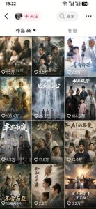 抖音80W博主的孔孟道育儿智慧AI真人短剧,古人+现代人–跨时空对话育儿,轻松解锁伙伴计划+精选独家收益-16888副业资讯