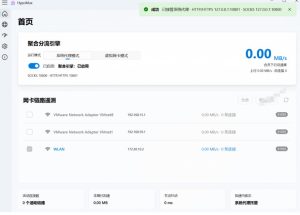 Github开源黑科技!多网卡网速聚合加速工具,一键让你的电脑网速起飞,这感觉也太爽了HypoMux-16888副业资讯