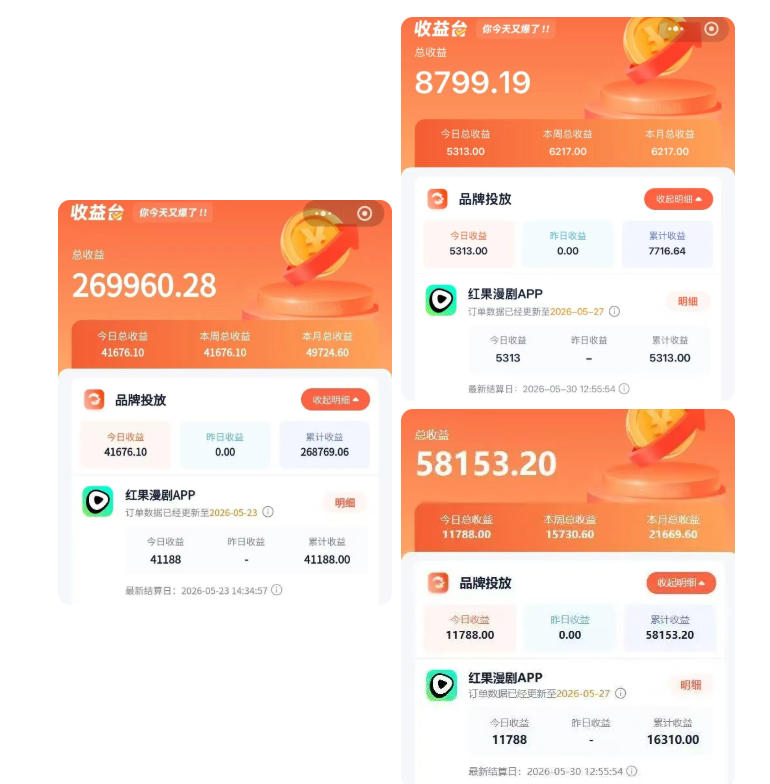 红果漫剧拉新二创剪辑玩法实战课，暑假躺賺新风口，单个新用户佣金7米，日入4位数（更新0808）-16888副业资讯