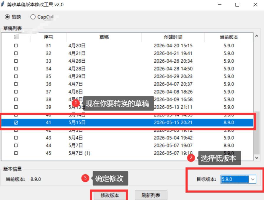 最新剪映黑科技转换神器2.0发布！剪映草稿版本修改工具，一键解决剪映草稿不兼容烦恼，完全免费-16888副业资讯