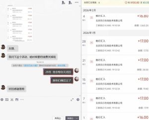 长期羊毛项目,小程序订阅3.0,几分钟单号30-50r,全自动项目,被动收益-16888副业资讯