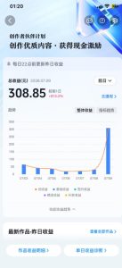 抖音某大佬的AI育儿真人短剧项目,吃伙伴计划+分成计划+光合计划+商单收徒等,单条收益几张-16888副业资讯