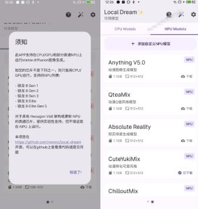 Github宝藏应用！手机端无限免费AI生图，纯本地离线运行，支持NPU加速斩获3.1k stars，local-dream-16888副业资讯