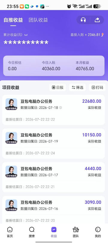豆包电脑办公任务拉新项目，单价15米，最近很多人爆单，收入好几W，转化率超高，达人闭眼冲！（更新）-16888副业资讯