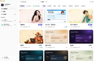 免费开源的CodeDrobe,让AI工作台随心换肤,支持Codex、WorkBuddy等,免费且本地运行!-16888副业资讯