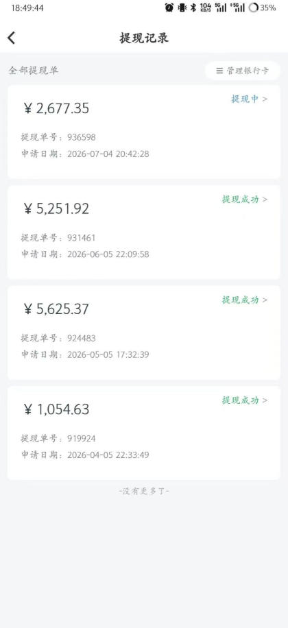 爱奇艺搬砖项目，每天收益稳定在500，跟着步骤操作、每天愿意花时间执行，就可以落地-16888副业资讯