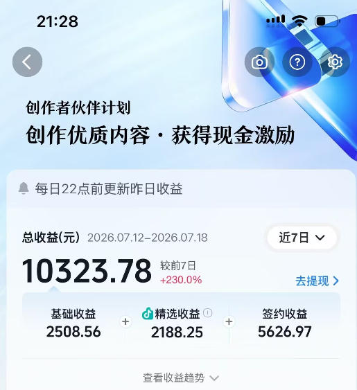 抖音64W粉丝博主大驴说史亲授AI历史课，可以上精选独家，全网发布收益更可观，单日收益1k+-16888副业资讯