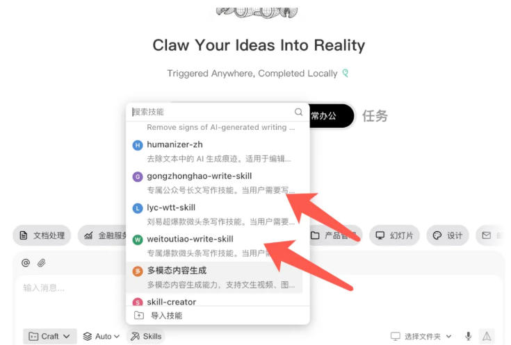AI写作陪跑营3.0，Ai智能体创建写作skill（workbuddy）+人工手写模式（手搓模式），去除AI痕迹（头条号、公众号、百家号）（更新0806）-16888副业资讯