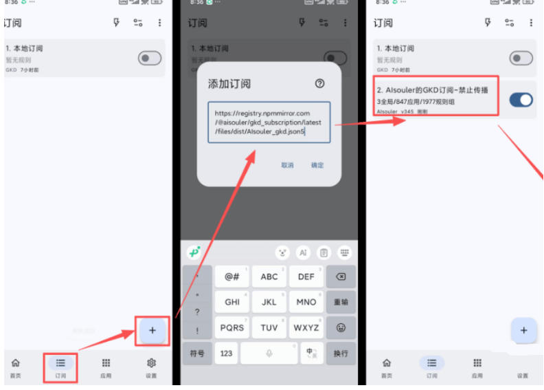 仅3 MB，GKD安卓手机必备神器，一键跳过开屏广告告别烦人信息，附近10000+条跳广告规则！-16888副业资讯